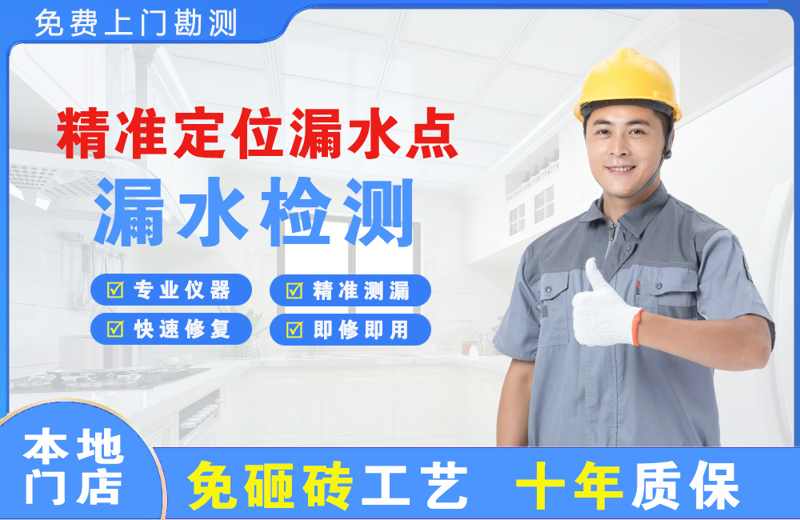 美姑精准测漏点